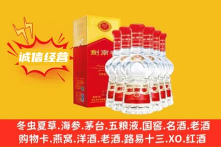镇江上门回收剑南春